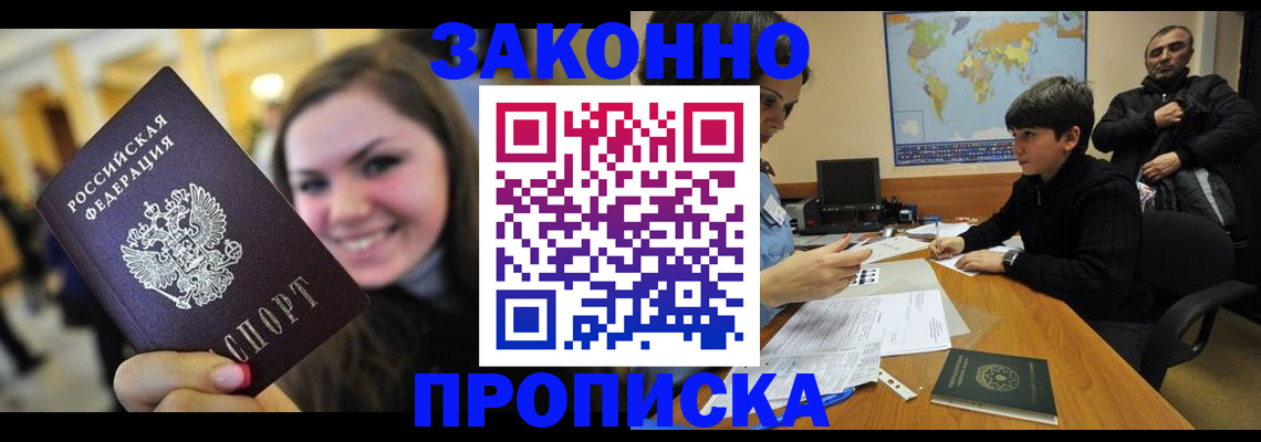 временная регистрация 2025 в Лысьве