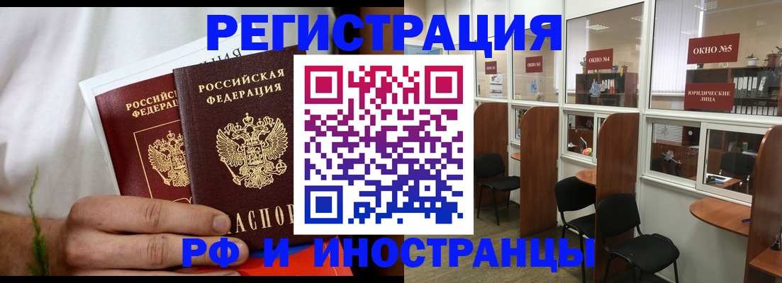 прописка для школы в Лысьве